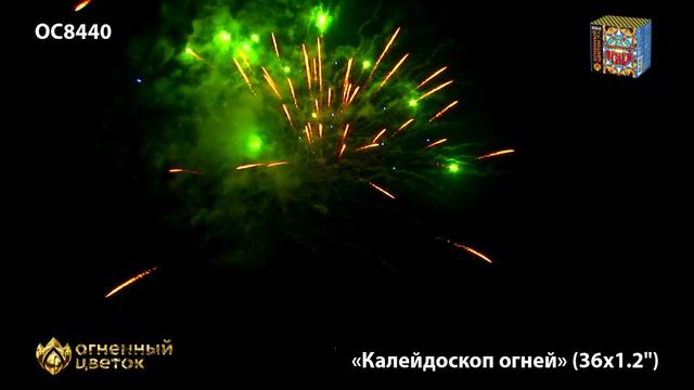OC8440 смотреть онлайн