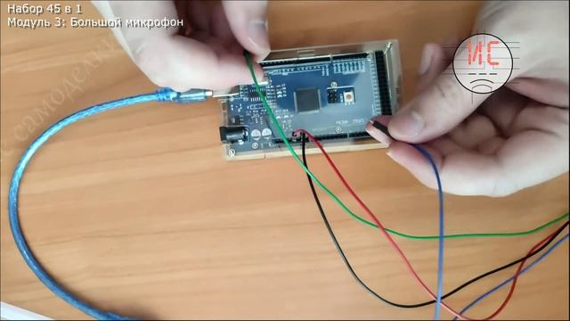 Набор для Arduino 45 в 1. Конденсаторный микрофон - модуль 3 на микросхеме LM393 смотреть онлайн