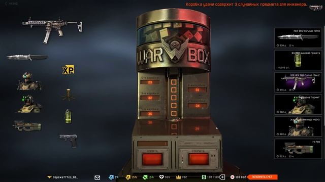 Warface.Проверка тактики коробок удачи!!чарли!! смотреть онлайн