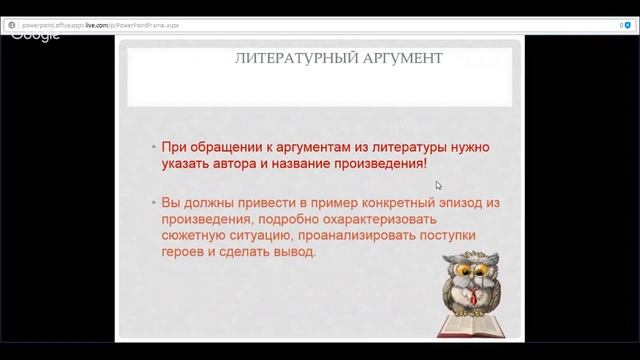 Русский язык 11 класс 38 неделя Сочинение на ЕГЭ задание №25 смотреть онлайн