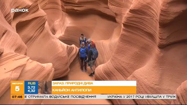 Природные чудеса: каньон Антилопы смотреть онлайн