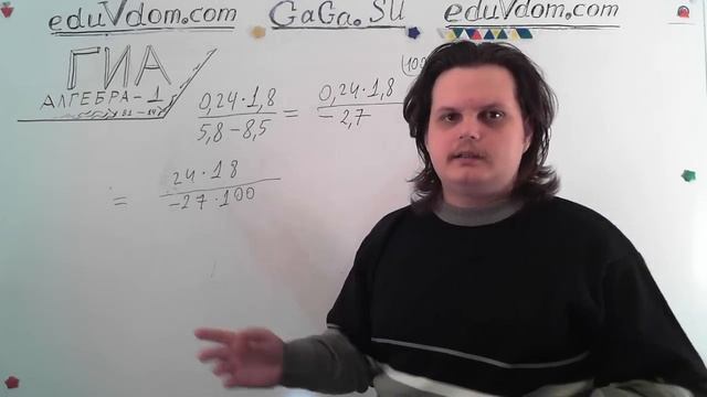 01-01. Найдите значение выражения... ГИА 2014 #1 смотреть онлайн