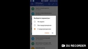 Непристегнутый ремень Форд Фокус 3. Отключение, включение напоминания.