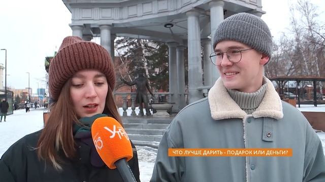 Красноярцы рассказали, что лучше - купить подарок или дарить деньги смотреть онлайн