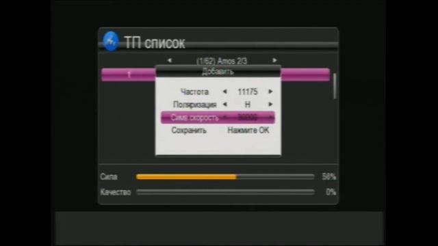 UClan B6 Full HD (U2C B6) настройка каналов