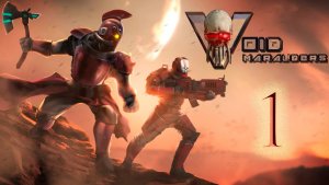 #1. Void Marauders. "Знакомство"