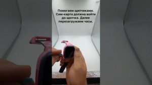 Первое включение и настройка детских смарт часов y92