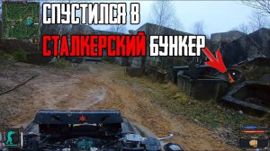 Покатушка в СТРАШНЫЙ ПОДЗЕМНЫЙ БУНКЕР