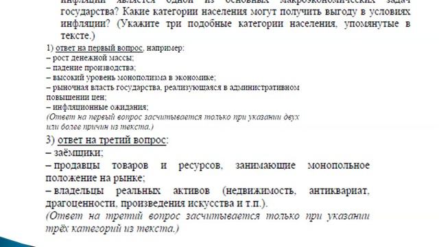 В помощь абитуриенту: ЕГЭ по обществознанию смотреть онлайн