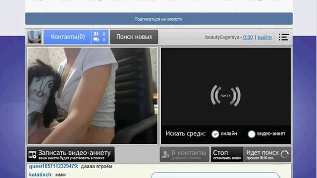 Запись вирта в видеочате. Прикол.