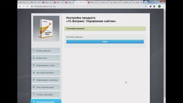 Как загрузить Битрикс на временный трёхчасовой хостинг смотреть онлайн