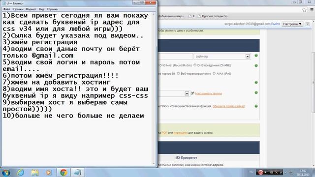 Делаем постоянный ip адрес смотреть онлайн
