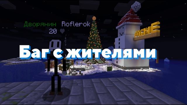 Новый Год На Лучшем Ванильном Сервере Майнкрафт 1.16.5 смотреть онлайн
