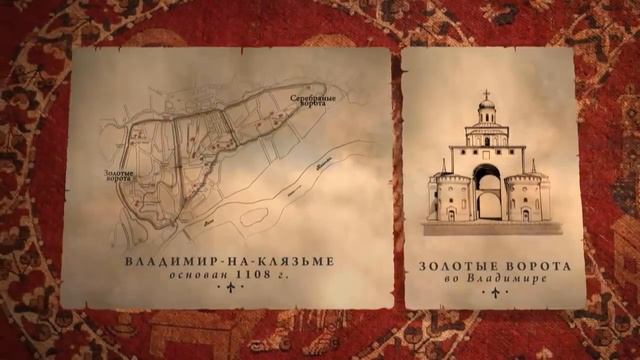 Владимир-на-Клязьме смотреть онлайн