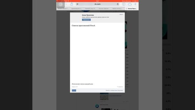 Общий акк в апп сторе ! смотреть онлайн