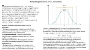 Машинное обучение. Лекция 2 - Математические объекты и методы в анализе данных