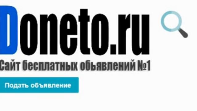 бесплатные объявления смотреть онлайн