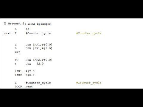 Simatic Step7 -косвенная адресация пример 2 alarm STATUS - STL смотреть онлайн