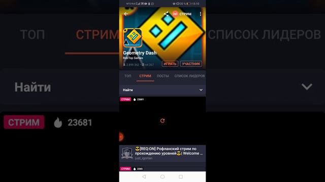 КАК СДЕЛАТЬ СТРИМ НА ЮТУБЕ! смотреть онлайн