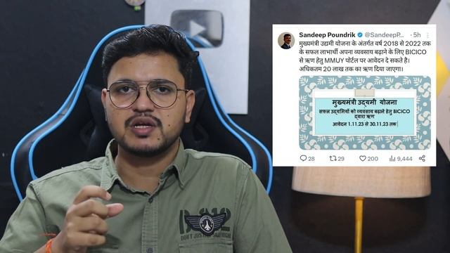?अब मिलेगा 20 लाख बिहार उद्यमी योजना के तहत जल्दी करे आवेदन | bihar udyami yojana 20 lakh loan смотреть онлайн