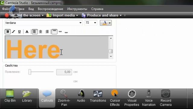 Camtasia Studio 8 Как убрать надпись с заставки к видео Enter Title here смотреть онлайн