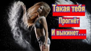 Как распознать в начале отношений ту, с которой будет невыносимо тяжко