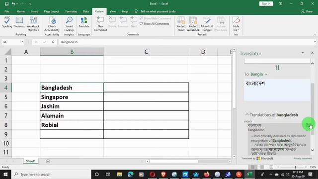 How To Translate English To Bangla On Microsoft Excel смотреть онлайн