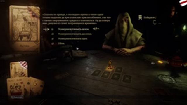 Hand of Fate 2 - 3 - Умираем, выживаем смотреть онлайн