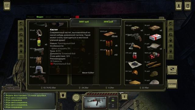 Лучшая броня для собаки ➤ ATOM RPG: Post-apocalyptic Indie Game #40