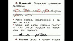 Рабочая тетрадь русский язык 1 класс  страница  40