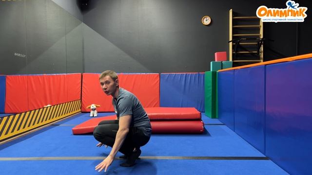 Кувырок назад. Пошаговое обучение смотреть онлайн