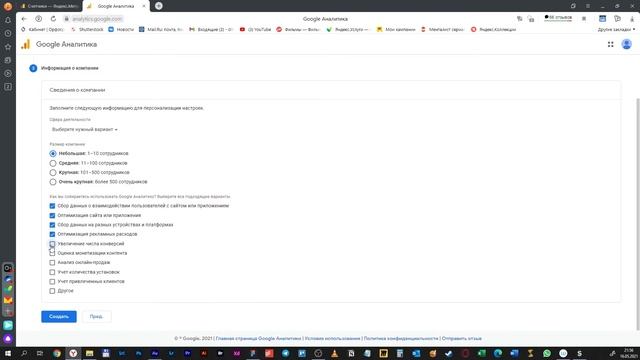 Как установить счетчик Google Analytics в Taplink смотреть онлайн