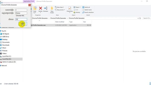 Chromes Profile Generator software single click to create unlimited Profile смотреть онлайн