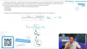 Монохроматический свет с энергией фотонов Eф падает на поверхность металла, вызывая - №28362