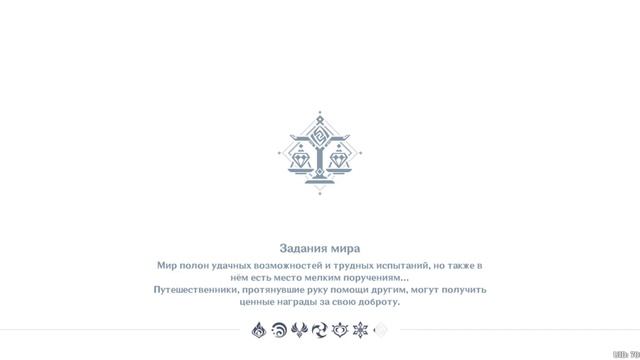 Genshin Impact * Просьбы жителей. День 9. Финал. Событие: Праздник морских фонарей. смотреть онлайн