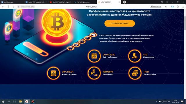 ЗАРАБАТЫВАЮ И ВЫВОЖУ ПО 100 РУБЛЕЙ КАЖДЫЙ ЧАС смотреть онлайн