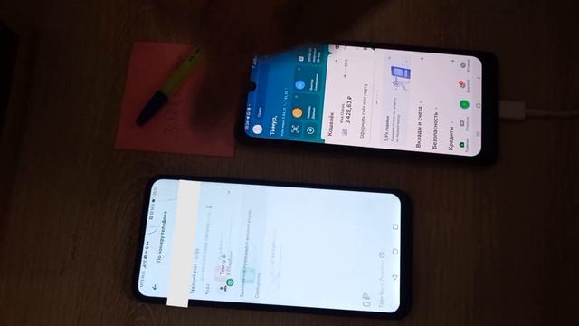 Как переводить деньги с карты на карту других банков без комиссии через СБП смотреть онлайн