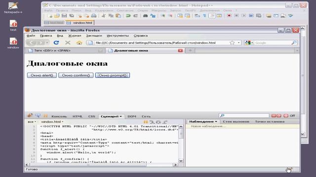 Язык программирования html. Работа модуля Firebug смотреть онлайн