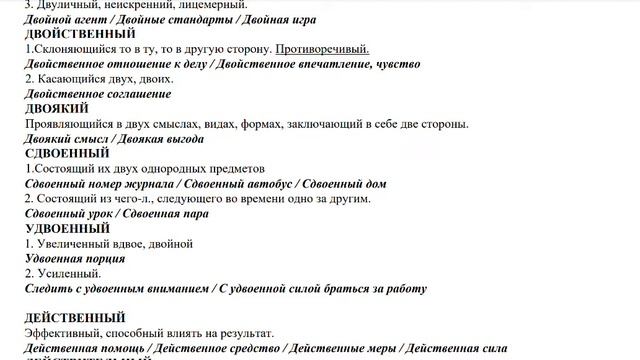 Разбор ВСЕХ ПАРОНИМОВ словаря ФИПИ с примерами и комментариями - ЕГЭ по русскому языку 2022. Часть смотреть онлайн