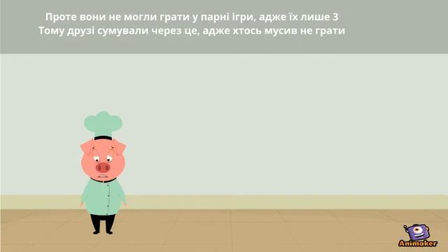 Казка про цифру 4 смотреть онлайн