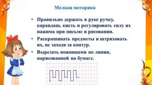 Родительское собрание «Готовность ребёнка к школе в подготовительной группе Звездочки»