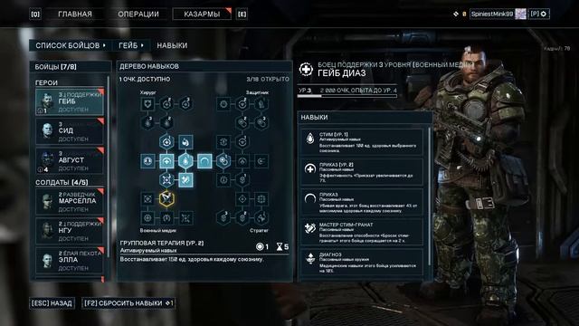 Обзор игры Gears Tactics. XCOM все еще лучший в жанре? смотреть онлайн