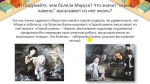 5 класс литература. В.Г. Короленко разбор повести "В дурном обществе"