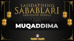 Саодатнинг сабаблари / Муқаддима - Абдуллох домла | Saodatning sabablari  Muqaddima - Abdulloh domla