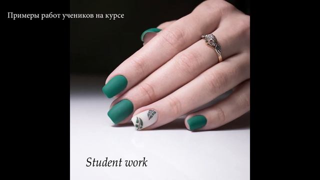 Отзыв о Курсе " Аппаратный маникюр с нуля" смотреть онлайн