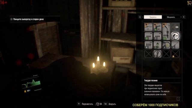Resident Evil 7 Резидент эвил 7 Прохождение #5 смотреть онлайн