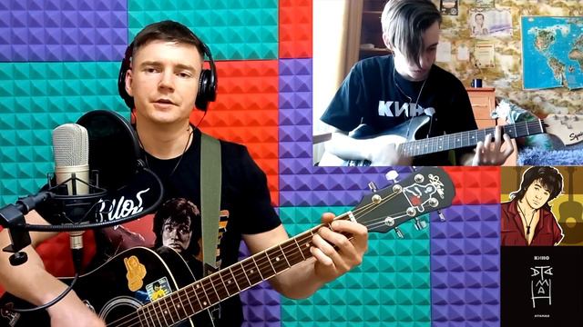 Кино - Атаман(Кавер) смотреть онлайн