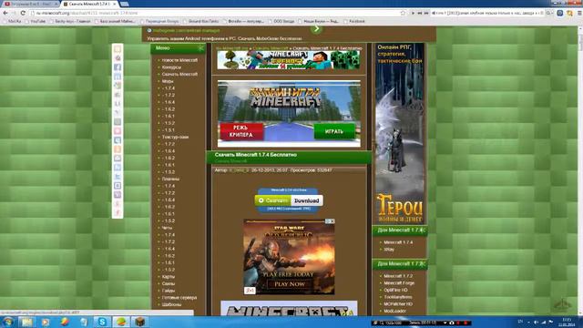 где скачать Minecraft 1.7.4