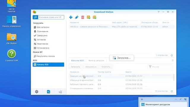 Download Station Synology