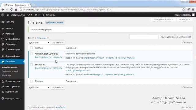 Цветовые схемы wordpress (Admin Color Schemes) смотреть онлайн